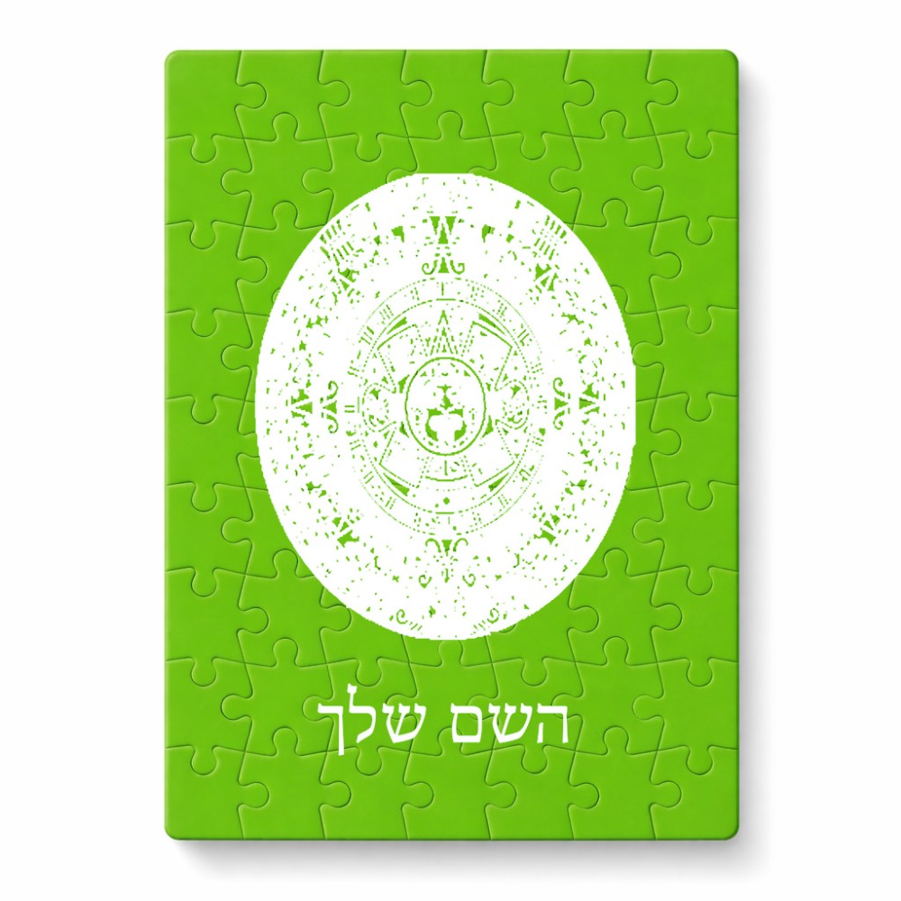 פאזל 80 חלקים בעיצוב אישי עם השם שלך בעיצוב לוח שנה אצטקי של המאיה מידות הארנק 14 × 20 ס"מ