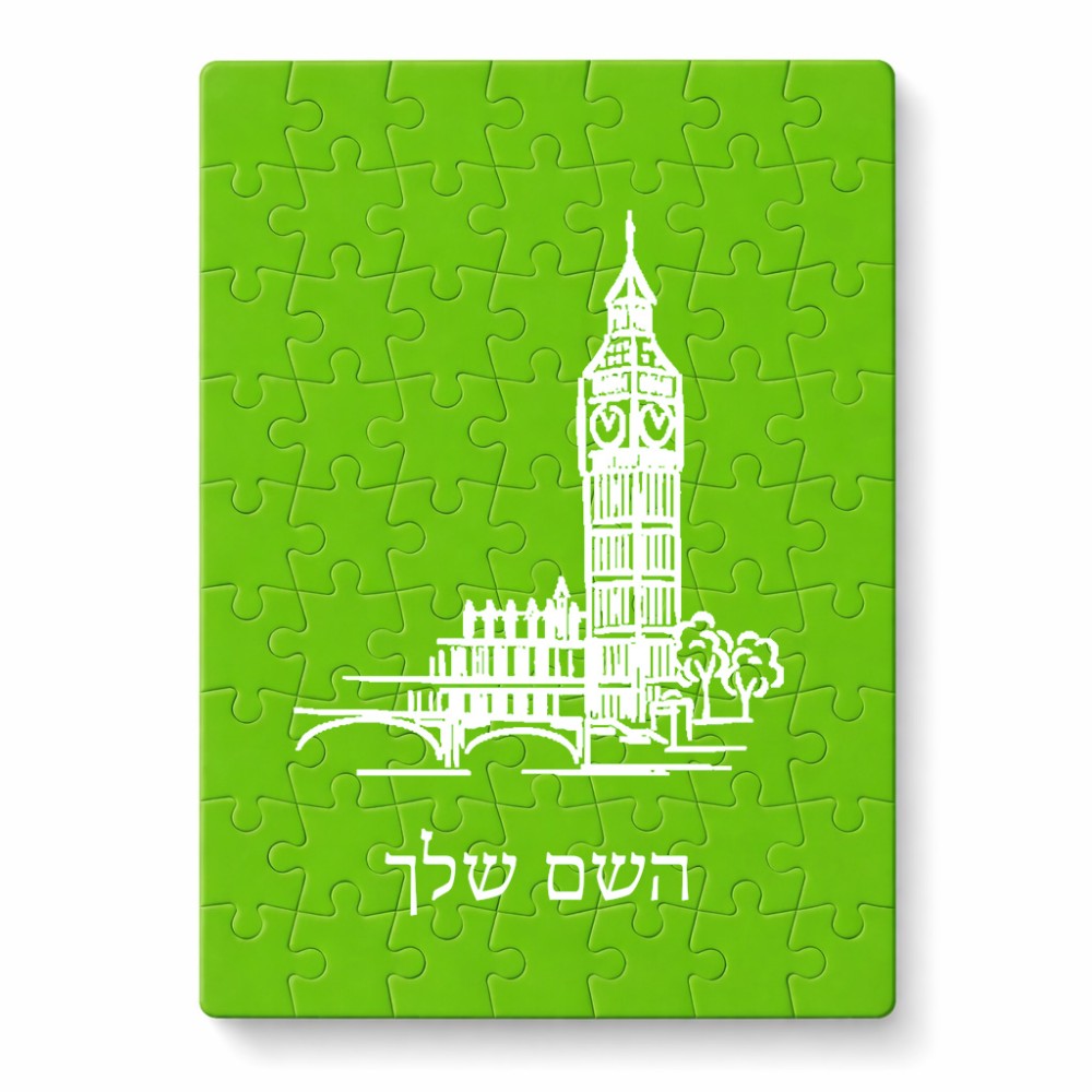 פאזל 80 חלקים בעיצוב אישי עם השם שלך בעיצוב ביג בן מידות הארנק 14 × 20 ס"מ