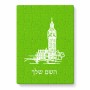 פאזל 80 חלקים בעיצוב אישי עם השם שלך בעיצוב ביג בן מידות הארנק 14 × 20 ס"מ