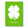 פאזל 80 חלקים בעיצוב אישי עם השם שלך בעיצוב קלבר מידות הארנק 14 × 20 ס"מ