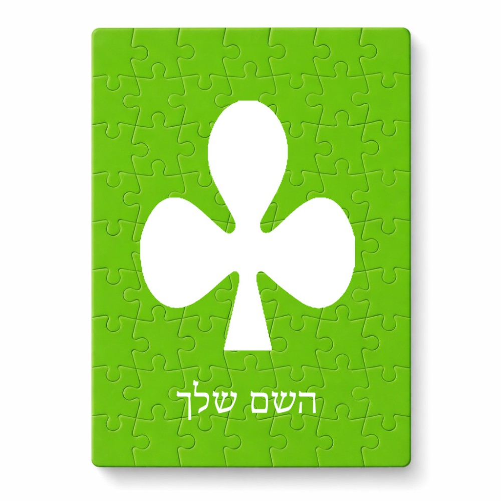 פאזל 80 חלקים בעיצוב אישי עם השם שלך בעיצוב אגם מידות הארנק 14 × 20 ס"מ