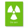 פאזל 80 חלקים בעיצוב אישי עם השם שלך בעיצוב פצצת אטום גרעינית מידות הארנק 14 × 20 ס"מ