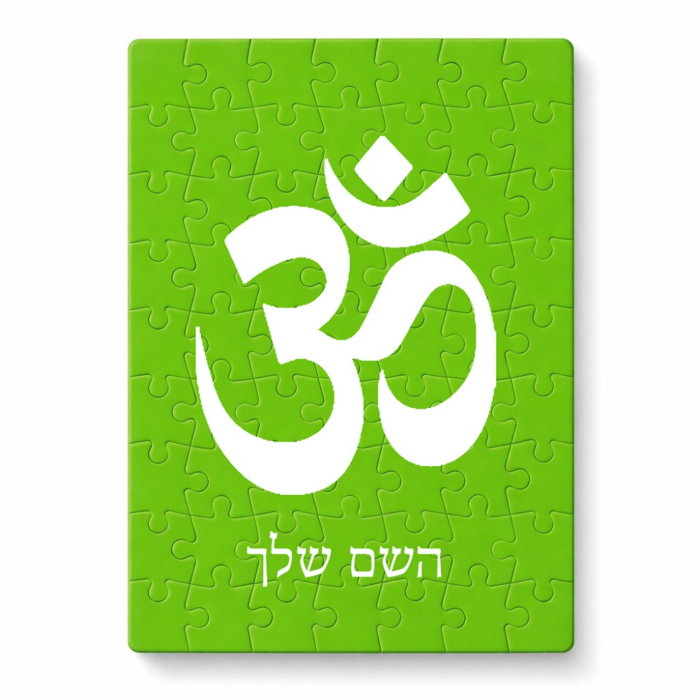 פאזל 80 חלקים בעיצוב אישי עם השם שלך בעיצוב סמל אום מידות הארנק 14 × 20 ס"מ