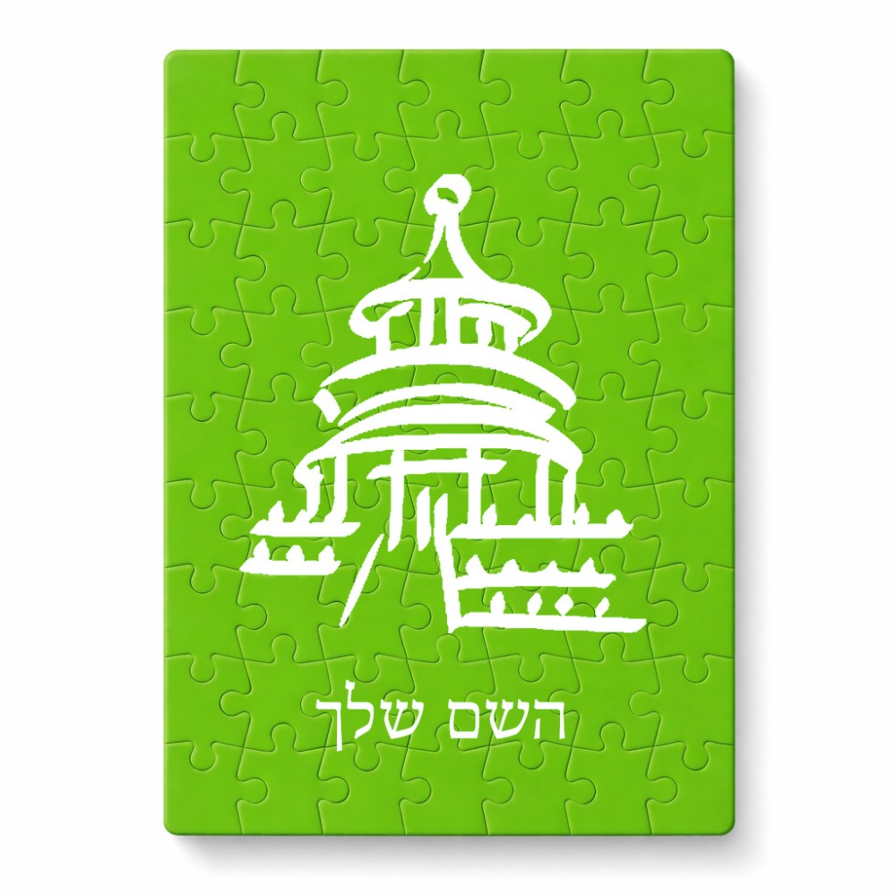 פאזל 80 חלקים בעיצוב אישי עם השם שלך בעיצוב פגודה - יפן מידות הארנק 14 × 20 ס"מ