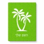 פאזל 80 חלקים בעיצוב אישי עם השם שלך בעיצוב כפות ידיים מידות הארנק 14 × 20 ס"מ