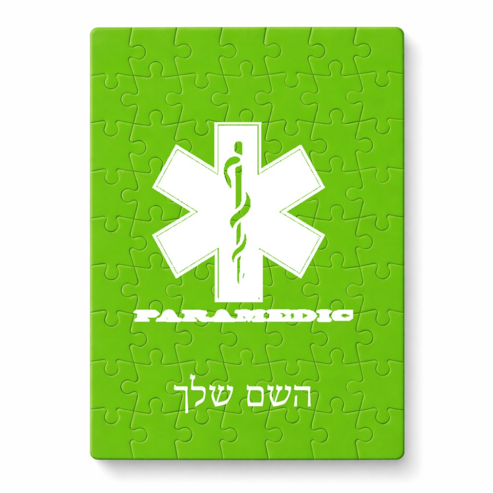 פאזל 80 חלקים בעיצוב אישי עם השם שלך בעיצוב חובש מידות הארנק 14 × 20 ס"מ
