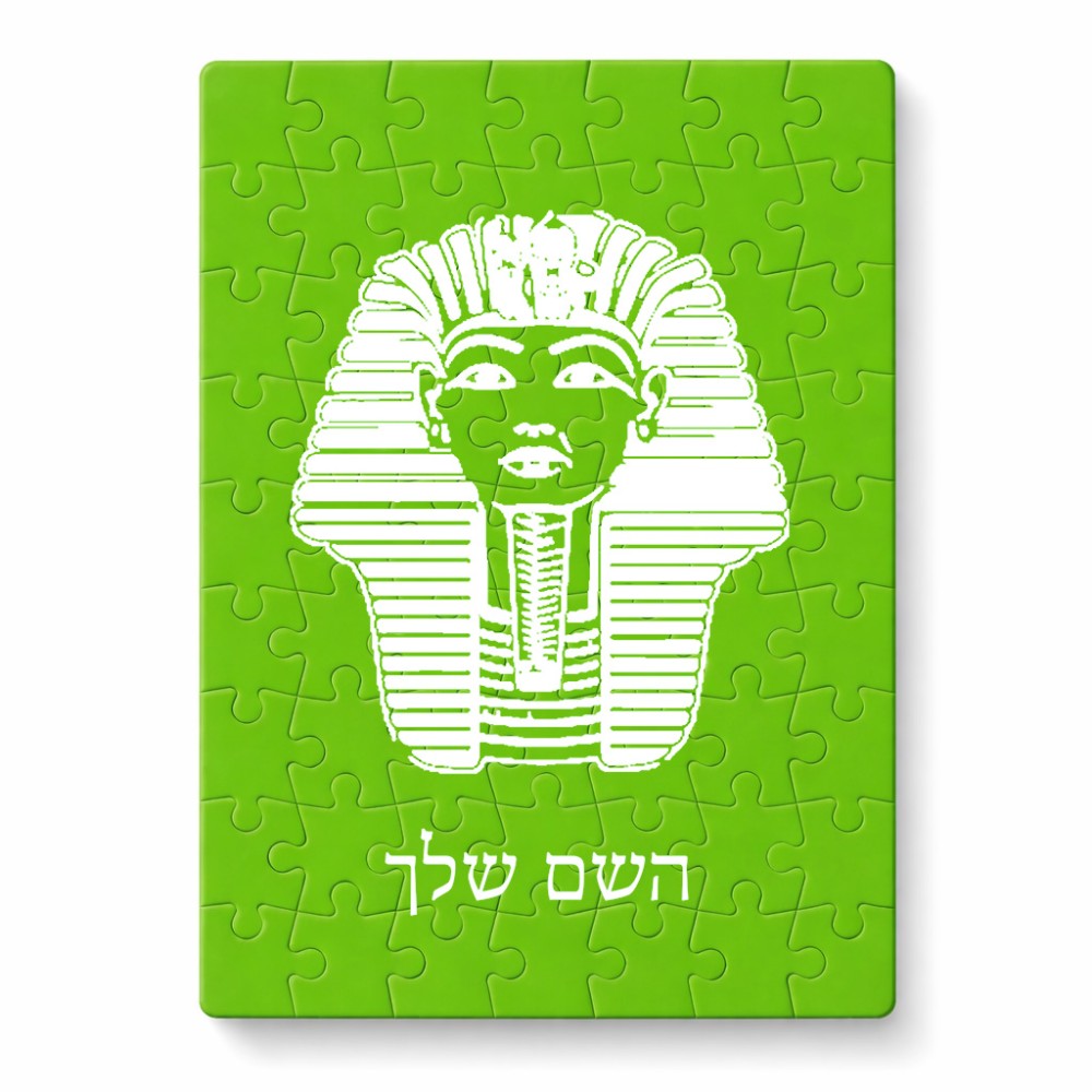 פאזל 80 חלקים בעיצוב אישי עם השם שלך בעיצוב פרעה - תות ענח' אמון מצרי מידות הארנק 14 × 20 ס"מ