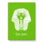 פאזל 80 חלקים בעיצוב אישי עם השם שלך בעיצוב פרעה - תות ענח' אמון מצרי מידות הארנק 14 × 20 ס"מ