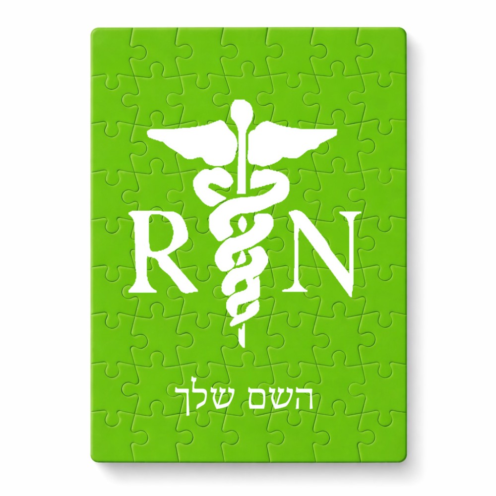 פאזל 80 חלקים בעיצוב אישי עם השם שלך בעיצוב אחות מוסמכת מידות הארנק 14 × 20 ס"מ