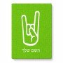פאזל 80 חלקים בעיצוב אישי עם השם שלך בעיצוב יד סלע מידות הארנק 14 × 20 ס"מ