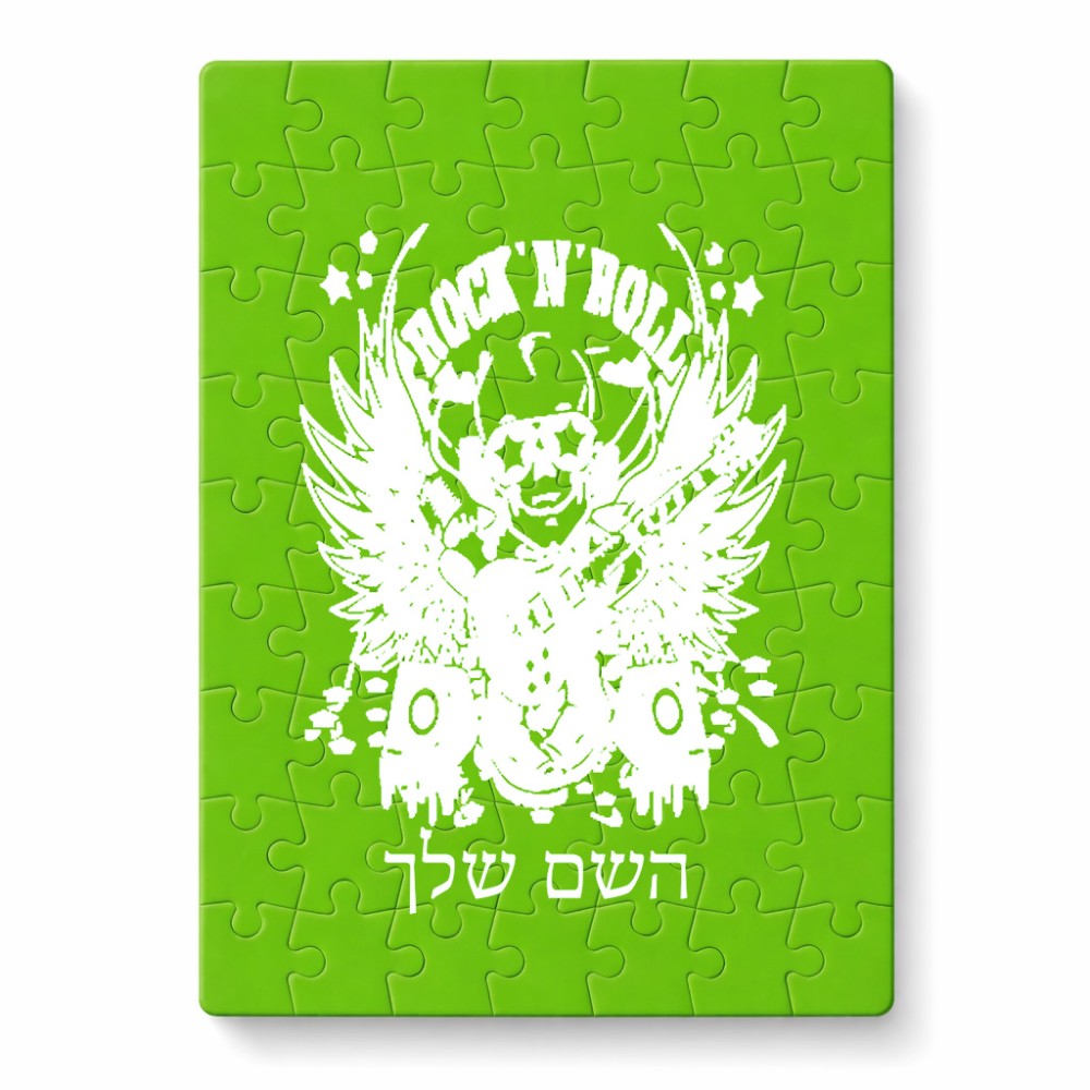 פאזל 80 חלקים בעיצוב אישי עם השם שלך בעיצוב רוקנרול מידות הארנק 14 × 20 ס"מ