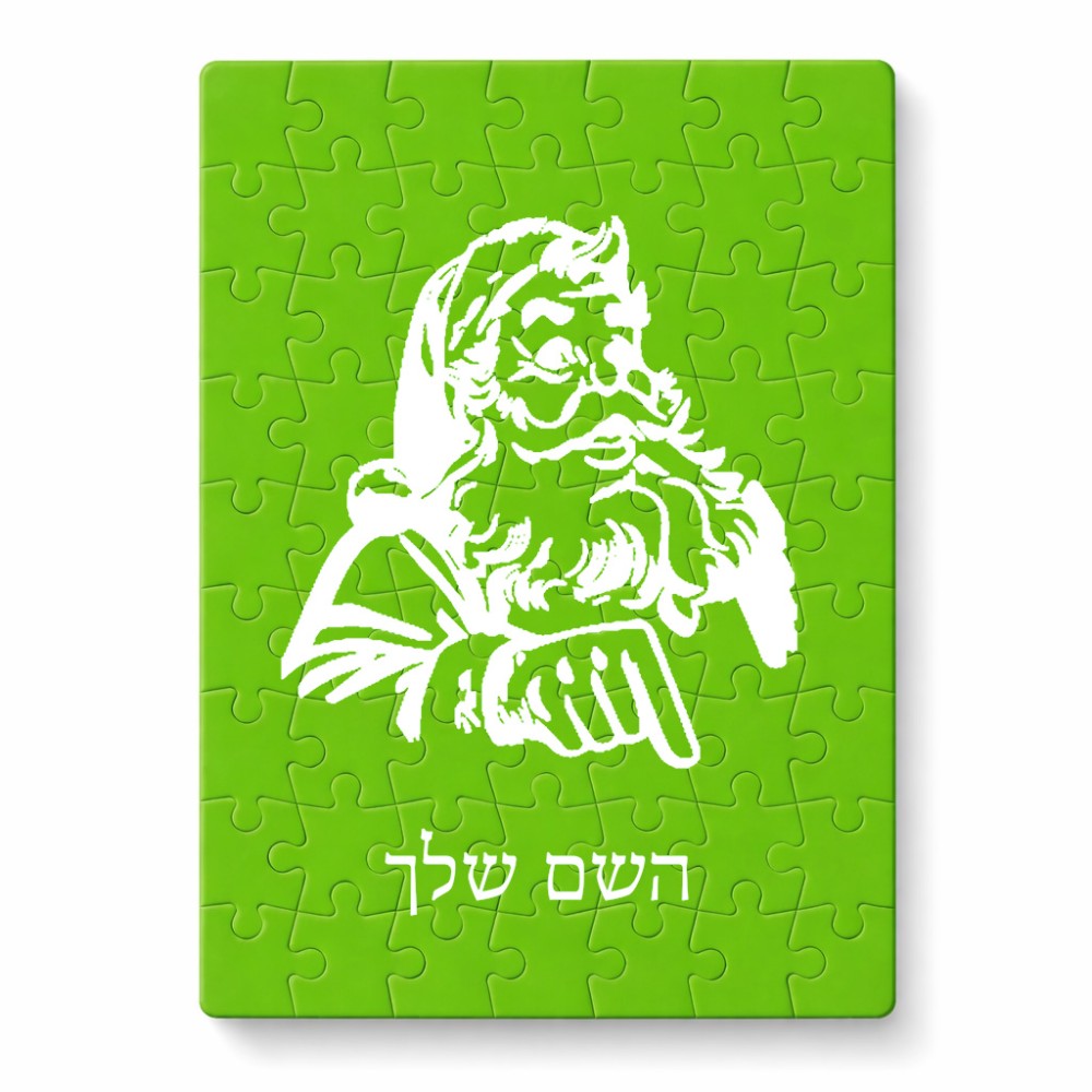 פאזל 80 חלקים בעיצוב אישי עם השם שלך בעיצוב סנטה קלאוס מידות הארנק 14 × 20 ס"מ