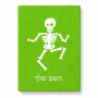 פאזל 80 חלקים בעיצוב אישי עם השם שלך בעיצוב סקלטון מידות הארנק 14 × 20 ס"מ