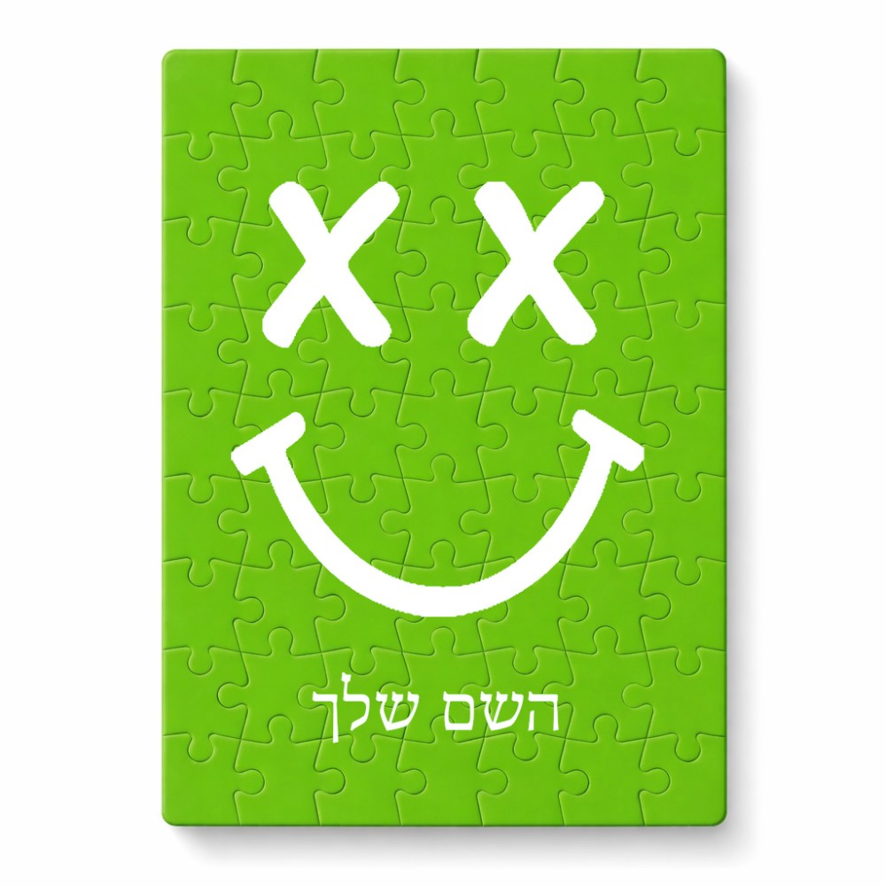 פאזל 80 חלקים בעיצוב אישי עם השם שלך בעיצוב סמיילי מידות הארנק 14 × 20 ס"מ