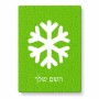 פאזל 80 חלקים בעיצוב אישי עם השם שלך בעיצוב שלג מידות הארנק 14 × 20 ס"מ