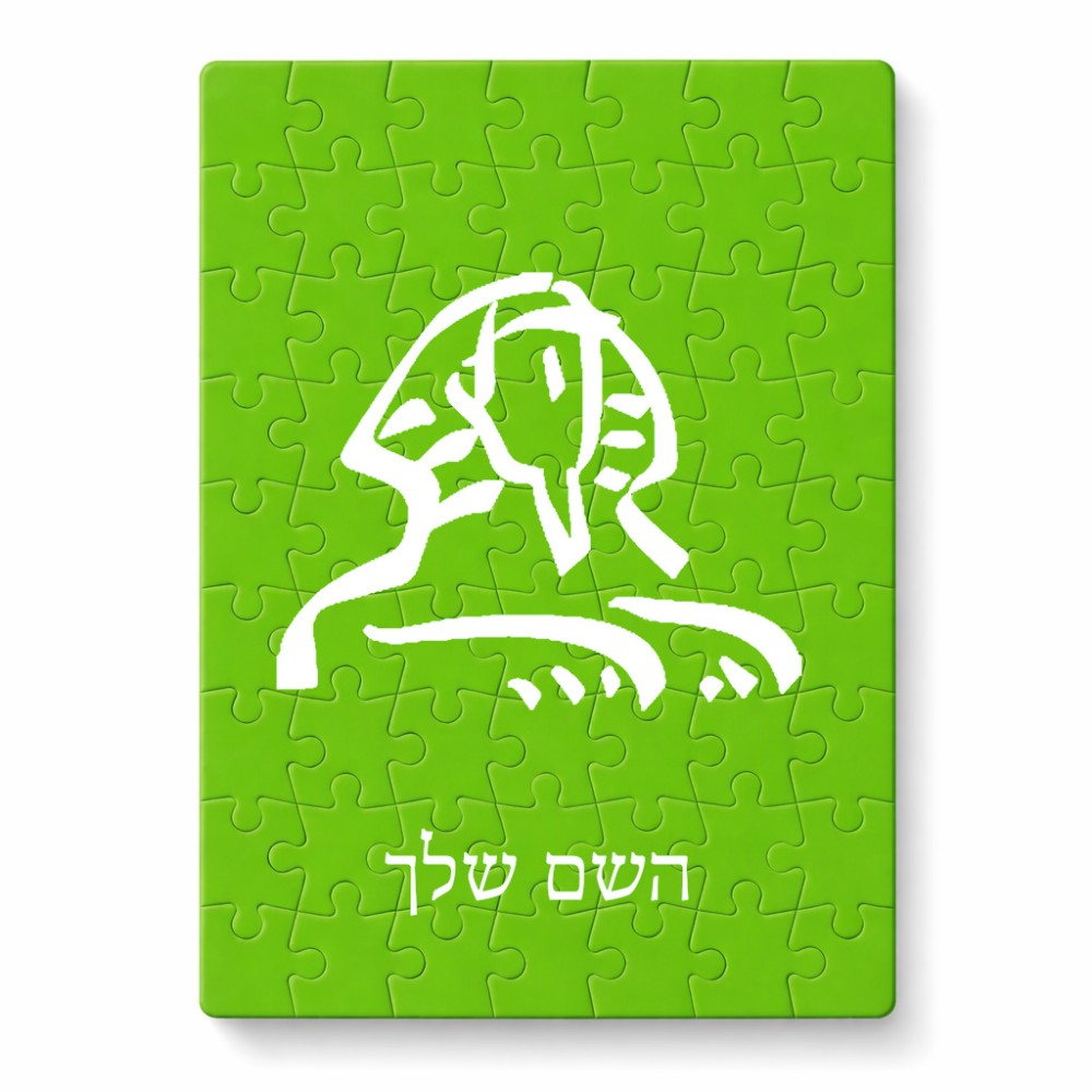 פאזל 80 חלקים בעיצוב אישי עם השם שלך בעיצוב ספינקס מצרים מידות הארנק 14 × 20 ס"מ