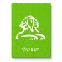 פאזל 80 חלקים בעיצוב אישי עם השם שלך בעיצוב ספינקס מצרים מידות הארנק 14 × 20 ס"מ