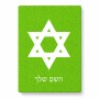 פאזל 80 חלקים בעיצוב אישי עם השם שלך בעיצוב מגן דוד - מגן דוד - ישראל מידות הארנק 14 × 20 ס"מ