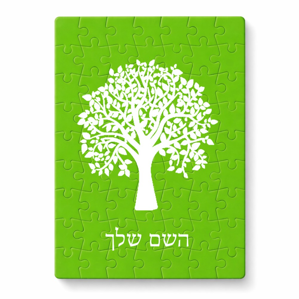 פאזל 80 חלקים בעיצוב אישי עם השם שלך בעיצוב עץ מידות הארנק 14 × 20 ס"מ
