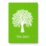 פאזל 80 חלקים בעיצוב אישי עם השם שלך בעיצוב עץ מידות הארנק 14 × 20 ס"מ