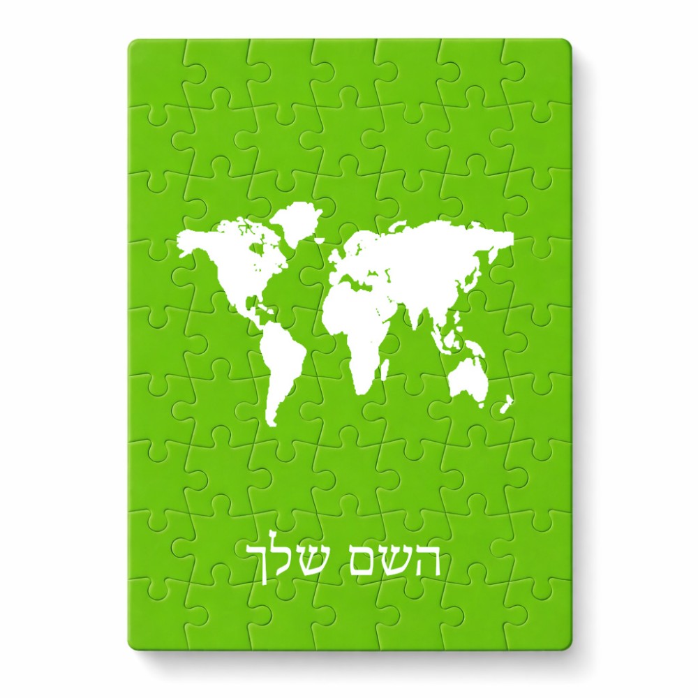 פאזל 80 חלקים בעיצוב אישי עם השם שלך בעיצוב מפת העולם מידות הארנק 14 × 20 ס"מ