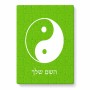 פאזל 80 חלקים בעיצוב אישי עם השם שלך בעיצוב סמל יינג יאנג מידות הארנק 14 × 20 ס"מ