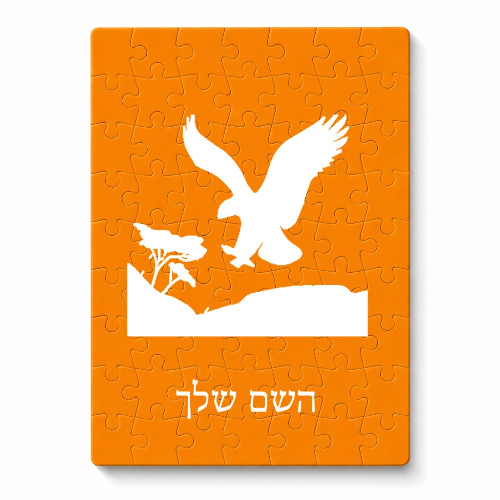פאזל 80 חלקים בעיצוב אישי עם השם שלך בעיצוב נשר אמריקאי מידות הארנק 14 × 20 ס"מ