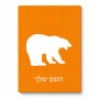 פאזל 80 חלקים בעיצוב אישי עם השם שלך בעיצוב דוב מידות הארנק 14 × 20 ס"מ