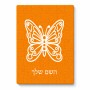 פאזל 80 חלקים בעיצוב אישי עם השם שלך בעיצוב פרפר מידות הארנק 14 × 20 ס"מ