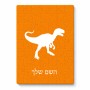 פאזל 80 חלקים בעיצוב אישי עם השם שלך בעיצוב דינוזאור מידות הארנק 14 × 20 ס"מ