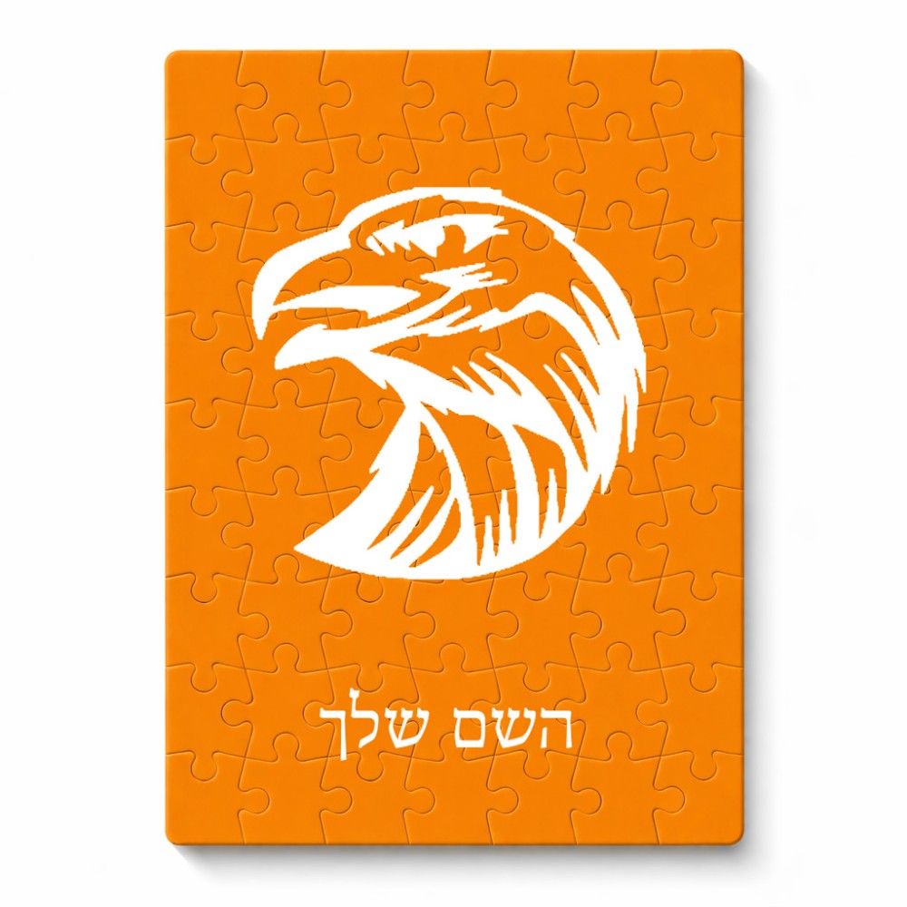 פאזל 80 חלקים בעיצוב אישי עם השם שלך בעיצוב ראש נשר מידות הארנק 14 × 20 ס"מ