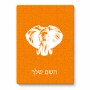פאזל 80 חלקים בעיצוב אישי עם השם שלך בעיצוב ראש פיל מידות הארנק 14 × 20 ס"מ