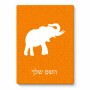 פאזל 80 חלקים בעיצוב אישי עם השם שלך בעיצוב פיל מידות הארנק 14 × 20 ס"מ