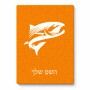 פאזל 80 חלקים בעיצוב אישי עם השם שלך בעיצוב לדוג מידות הארנק 14 × 20 ס"מ