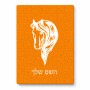 פאזל 80 חלקים בעיצוב אישי עם השם שלך בעיצוב ראש סוס מידות הארנק 14 × 20 ס"מ