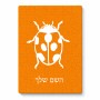 פאזל 80 חלקים בעיצוב אישי עם השם שלך בעיצוב פרת משה רבנו מידות הארנק 14 × 20 ס"מ