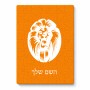 פאזל 80 חלקים בעיצוב אישי עם השם שלך בעיצוב פני אריה מידות הארנק 14 × 20 ס"מ
