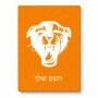 פאזל 80 חלקים בעיצוב אישי עם השם שלך בעיצוב פני פנטרה מידות הארנק 14 × 20 ס"מ