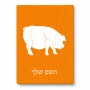 פאזל 80 חלקים בעיצוב אישי עם השם שלך בעיצוב חזיר מידות הארנק 14 × 20 ס"מ