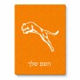 פאזל 80 חלקים בעיצוב אישי עם השם שלך בעיצוב פומה מידות הארנק 14 × 20 ס"מ