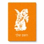 פאזל 80 חלקים בעיצוב אישי עם השם שלך בעיצוב ארנב מחזיק גזר מידות הארנק 14 × 20 ס"מ