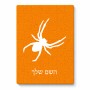 פאזל 80 חלקים בעיצוב אישי עם השם שלך בעיצוב עכביש מידות הארנק 14 × 20 ס"מ
