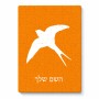 פאזל 80 חלקים בעיצוב אישי עם השם שלך בעיצוב לבלוע מידות הארנק 14 × 20 ס"מ
