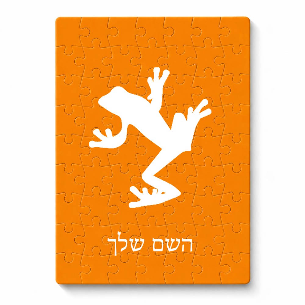 פאזל 80 חלקים בעיצוב אישי עם השם שלך בעיצוב צפרדע טרופית מידות הארנק 14 × 20 ס"מ