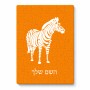 פאזל 80 חלקים בעיצוב אישי עם השם שלך בעיצוב זברה מידות הארנק 14 × 20 ס"מ