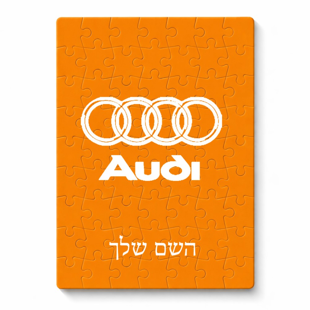 פאזל 80 חלקים בעיצוב אישי עם השם שלך בעיצוב אאודי מידות הארנק 14 × 20 ס"מ