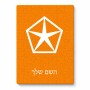 פאזל 80 חלקים בעיצוב אישי עם השם שלך בעיצוב קרייזלר מידות הארנק 14 × 20 ס"מ