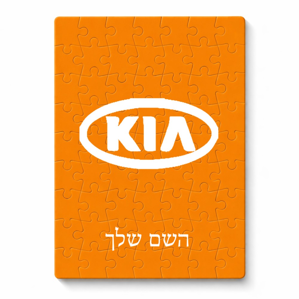 פאזל 80 חלקים בעיצוב אישי עם השם שלך בעיצוב קיה מידות הארנק 14 × 20 ס"מ