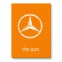 פאזל 80 חלקים בעיצוב אישי עם השם שלך בעיצוב מרצדס-בנץ מידות הארנק 14 × 20 ס"מ