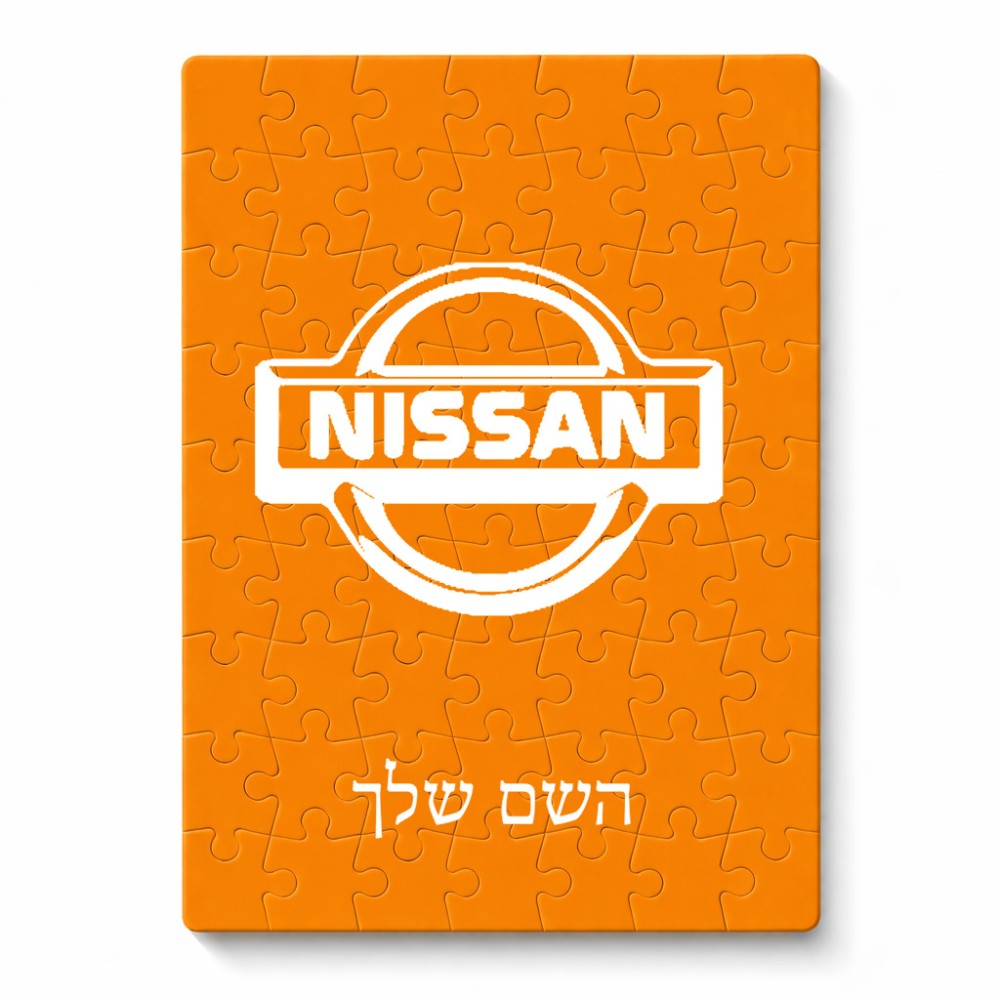 פאזל 80 חלקים בעיצוב אישי עם השם שלך בעיצוב ניסאן מידות הארנק 14 × 20 ס"מ